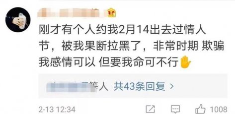 推特的情人节广告，真实，任性