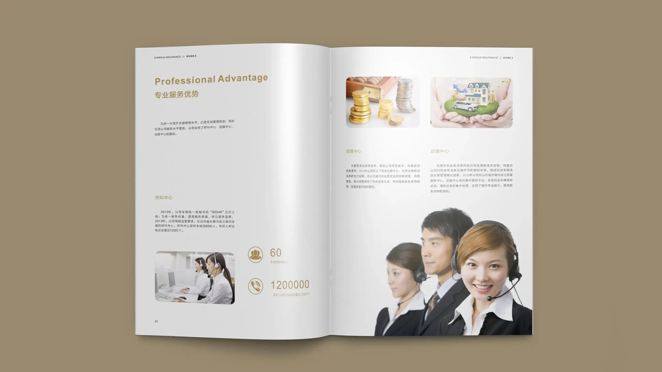 连云港企业画册设计