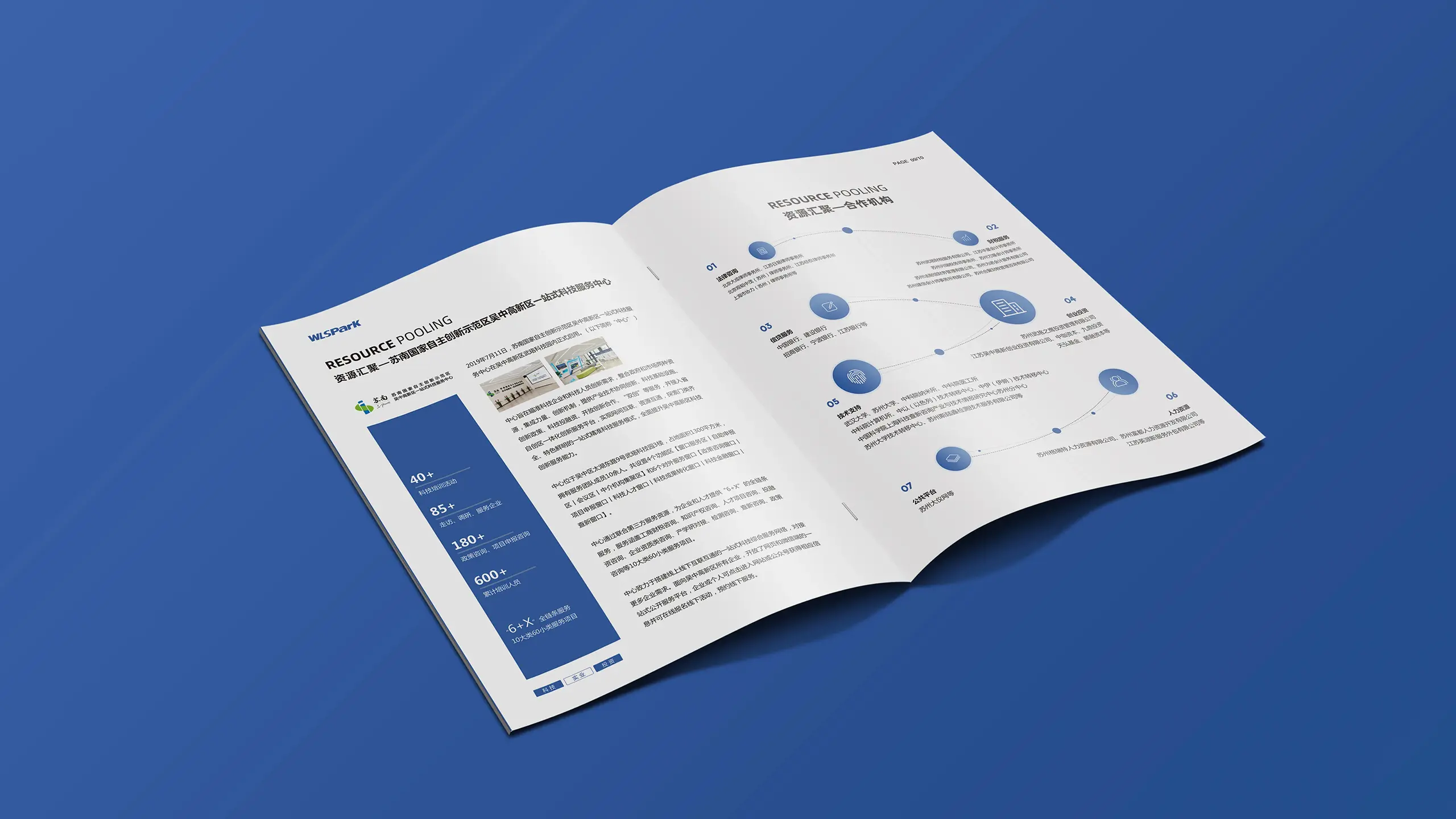 连云港企业画册设计