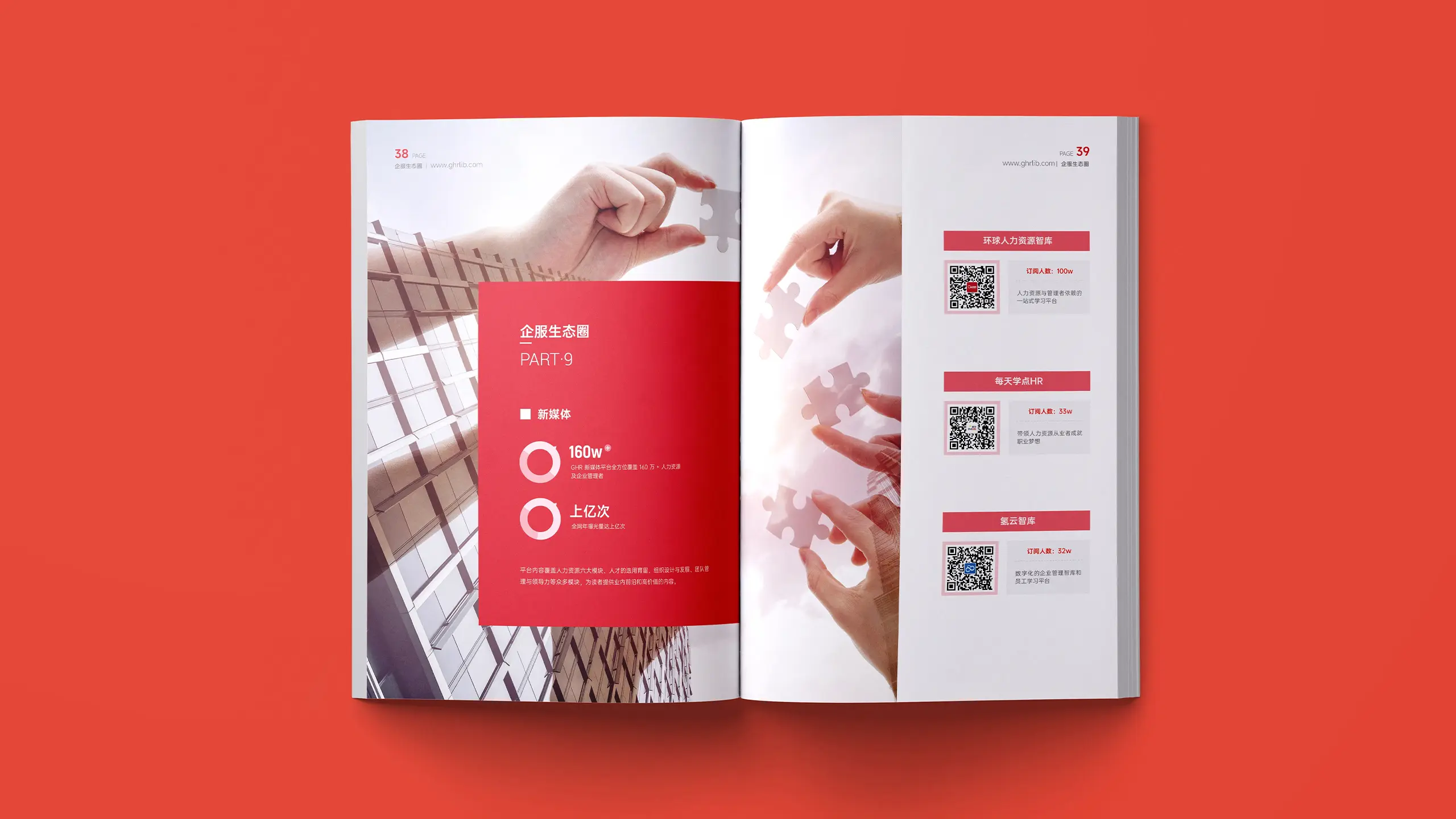 连云港企业画册设计