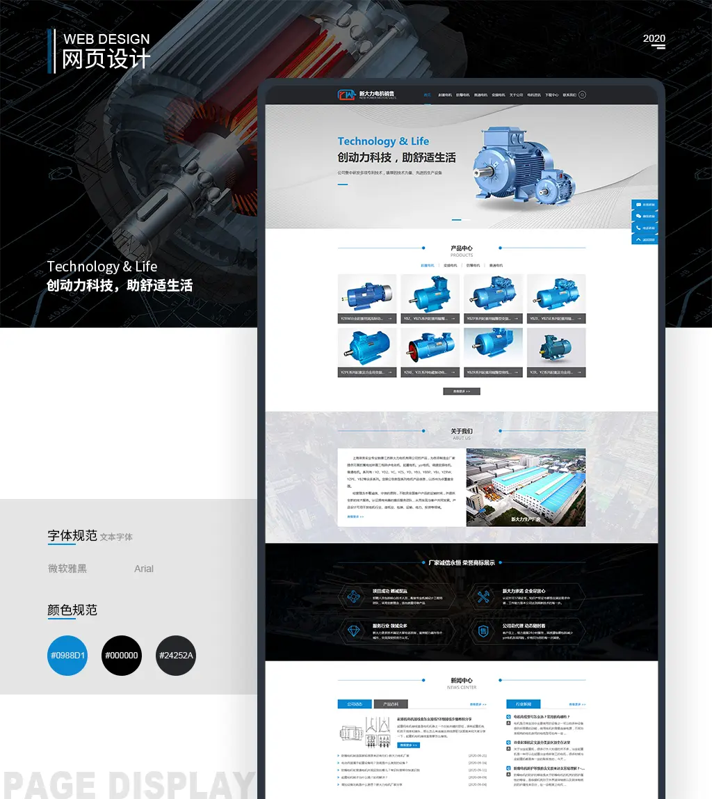 连云港互联网＆数字体验传播