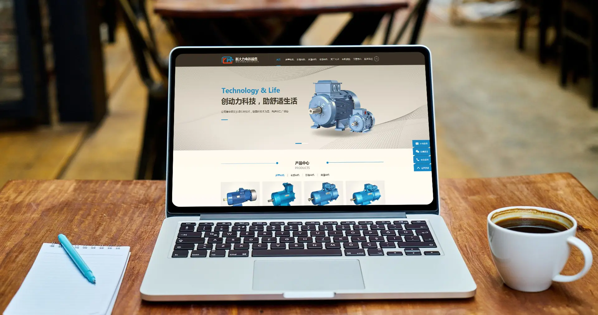 新大力电机销售网站建设