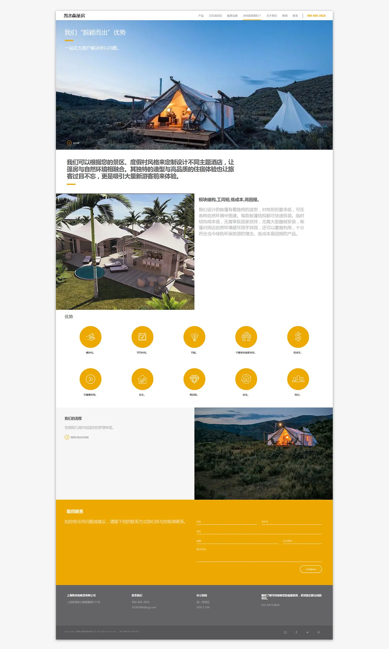 连云港互联网＆数字体验传播