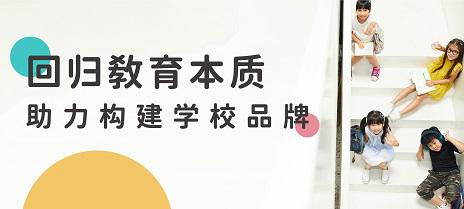 聚焦校园文化建设，助力构建独特