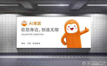 家居建材品牌打造趋势——品牌化